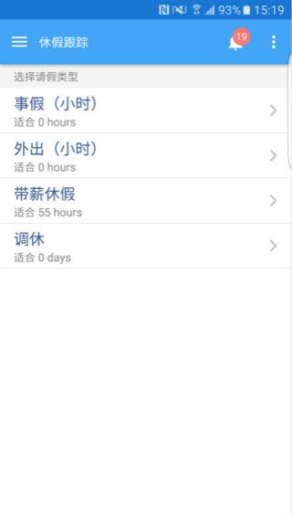 Zoho People苹果版