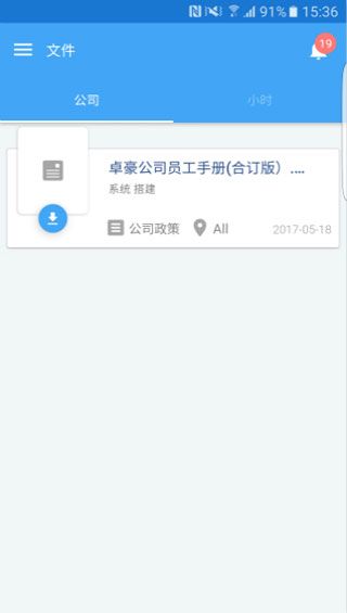 Zoho People苹果版