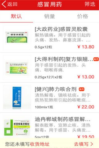 叮当送药iOS版