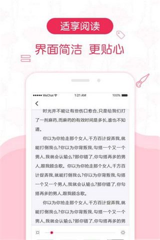 优阅小说iOS版