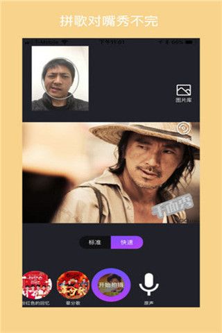 千面秀iOS版