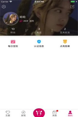 樱栀婚恋iOS版