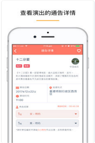 你最神戏iOS版