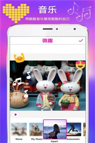 微趣小视频iOS版