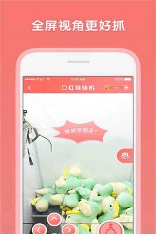 口红娃娃机iOS版