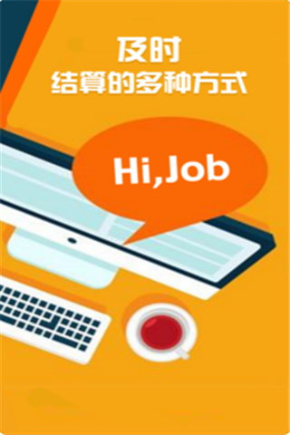 企鹅兼职iOS版
