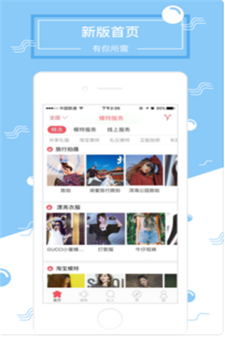 模卡iOS版