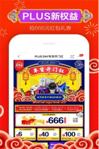京东商城iPhone版