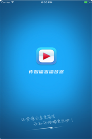 传智播放器iOS版