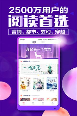 花溪小说iOS版