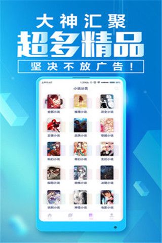 花溪小说iOS版