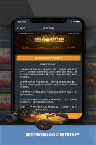 薯条电竞iOS版