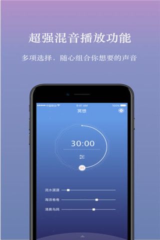 鲸鱼睡眠iOS版