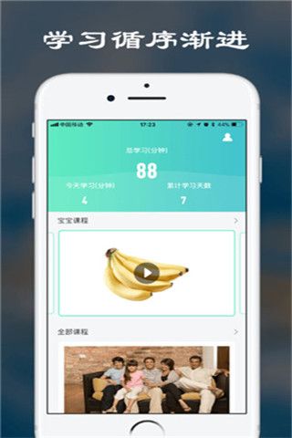 贝贝窝OS版
