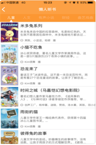 今视通音响iOS版
