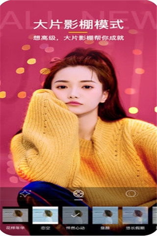 beautycam美颜相机iOS版