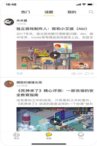 玩到iOS版