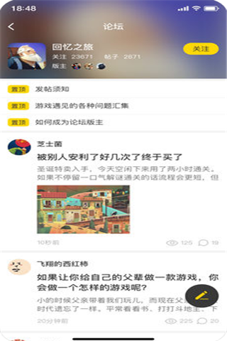 玩到iOS版