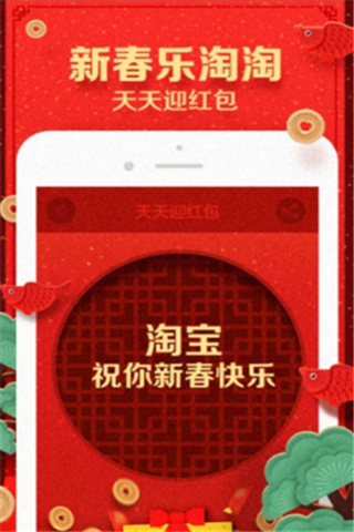 淘宝点题成金iOS版