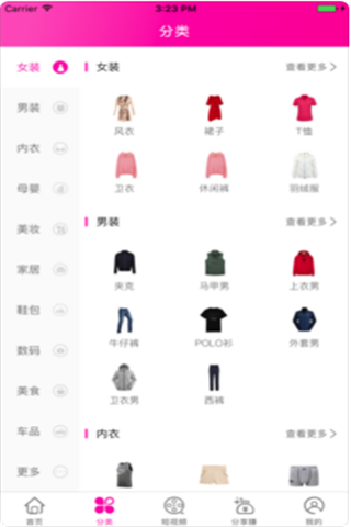 实惠呀iOS版