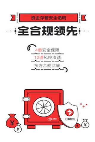 鑫仁理财iOS版