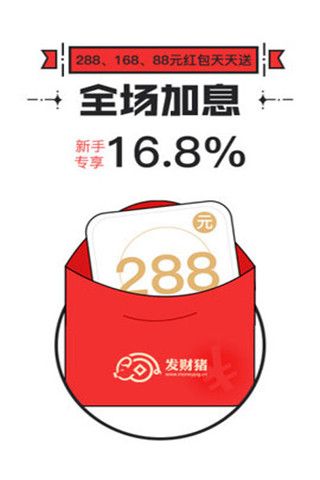 鑫仁理财iOS版