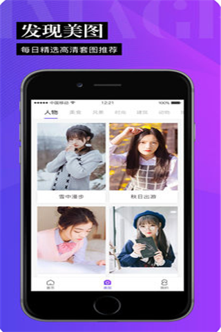 秀图圈iOS版