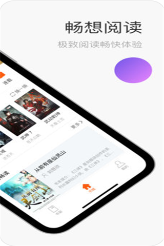 牛角阅读iOS版
