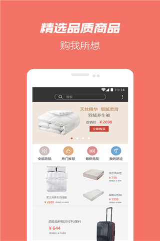 东金秀卡iOS版