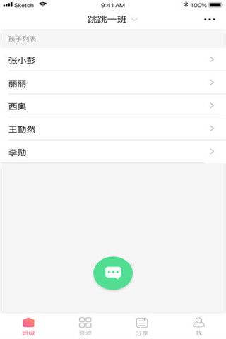 米丫米宝iOS版