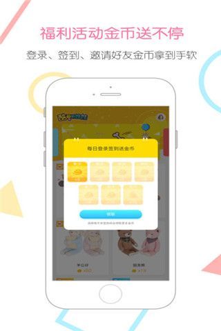 抓娃娃联萌iOS版