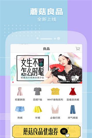 蘑菇大富翁iOS版