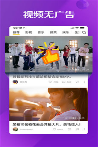 好看视频极速挑战iOS版