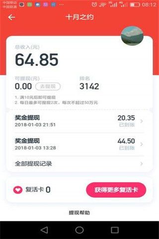 今日头条iOS百万英雄