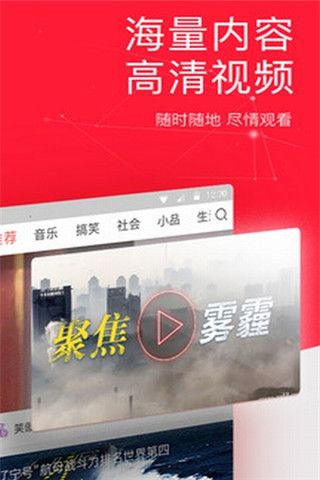 今日头条iPhone版