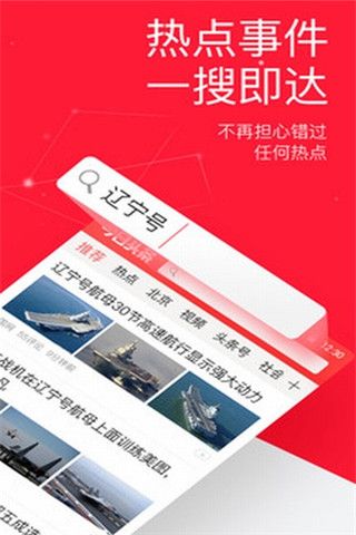 今日头条iPad版