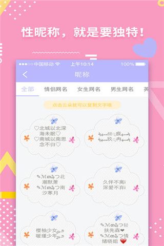 美化小仙女iOS版