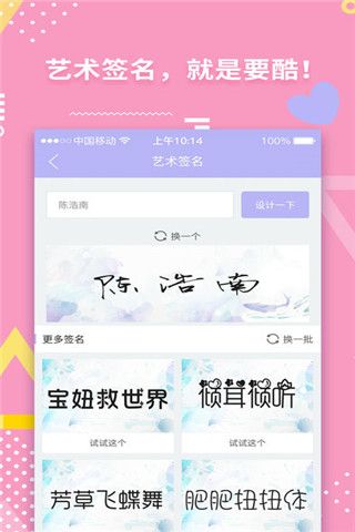 美化小仙女iOS版