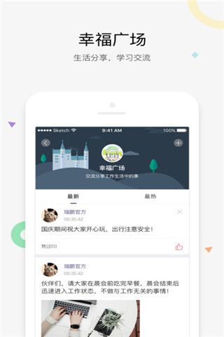 幸福V城堡iOS版