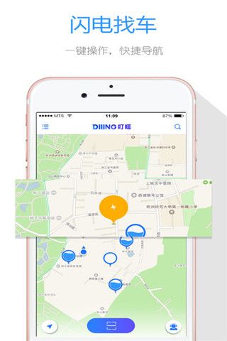 叮嗒出行iOS版