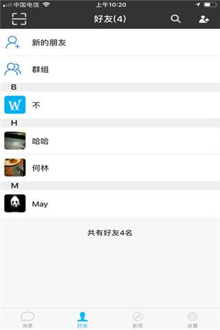 耍信交友app