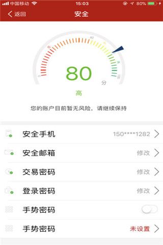 随取宝iOS版