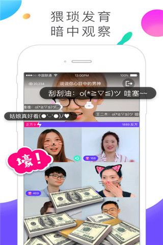 侃侃猩iOS版