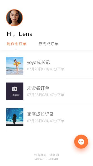 爱影助手iOS版
