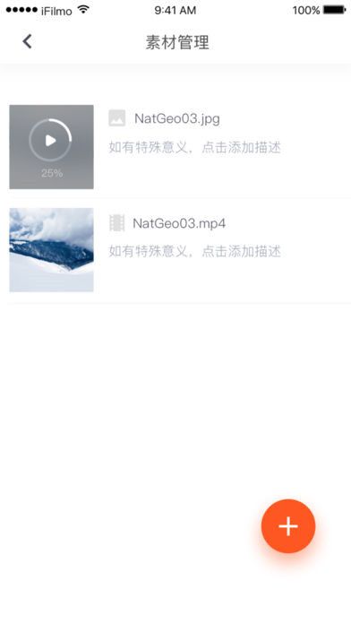 爱影助手iOS版