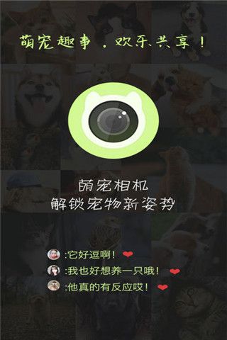 萌宠相机解锁版app