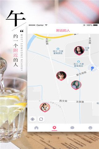 午餐相亲iOS版