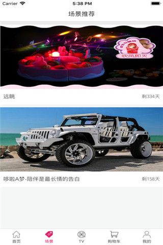 销牛特卖iOS版