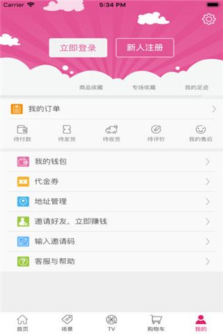 销牛特卖iOS版
