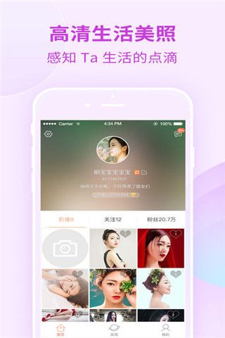红人live iOS版